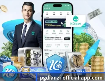 电子麻将胡了 APP 深度功能 | pgdianzi