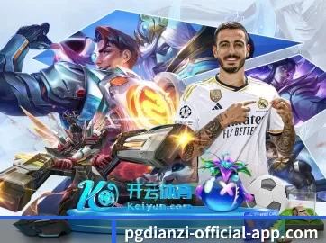 电子麻将胡了 APP 界面(pgdianzi)