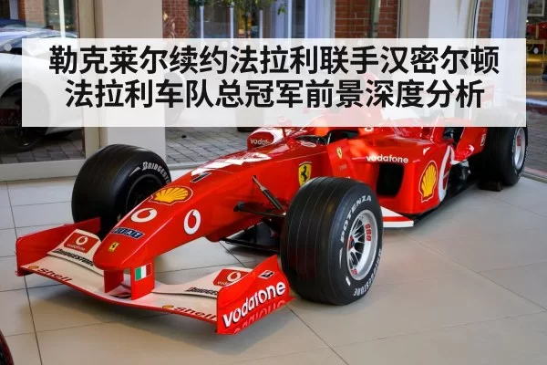 Lewis Hamilton Ferrari 2025