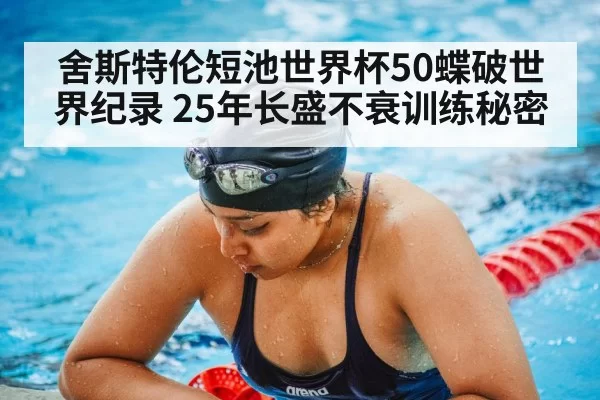 female swimmer training