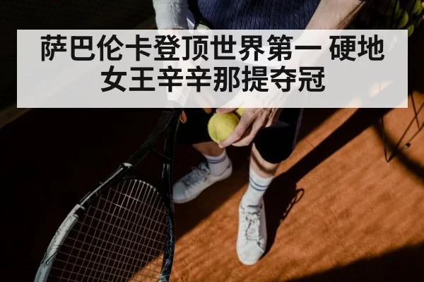 tennis serve close up