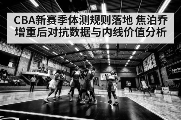 basketball interior defense rebounding