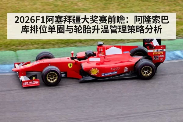 formula 1 race car