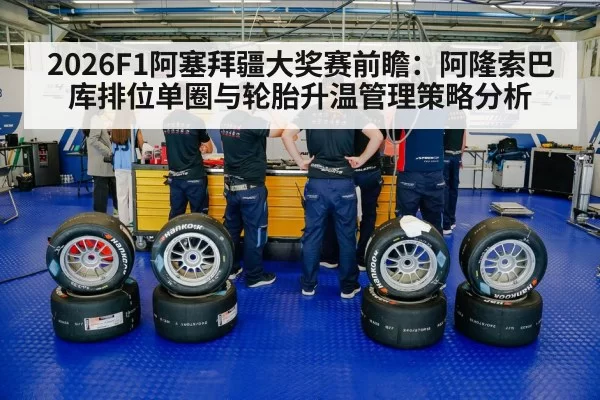 racing tires pit crew